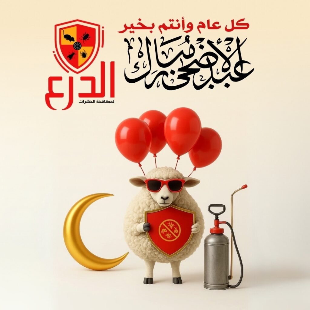 شركة مكافحة طفيليات بالفروانية 66326161 3 WhatsApp Image 2025 07 04 at 4.34.22 PM